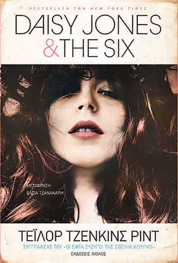 Daisy Jones & The Six