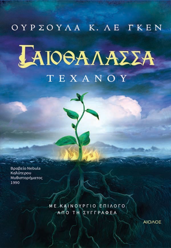 ΤΕΧΑΝΟΥ
