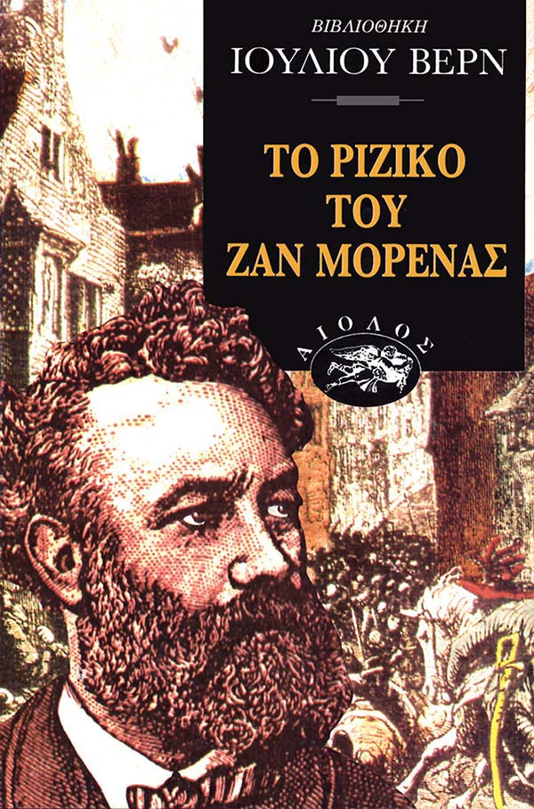 ΤΟ ΡΙΖΙΚΟ ΤΟΥ ΖΑΝ ΜΟΡΕΝΑΣ